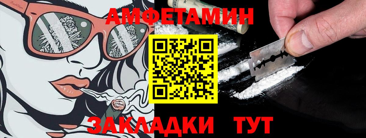 Amphetamine Premium Братск