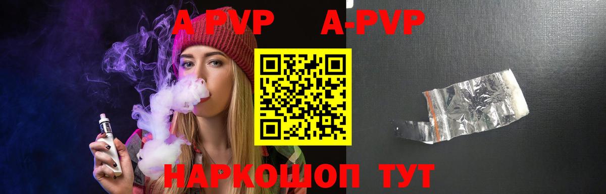 А ПВП СК  Alfa_PVP кристаллы  Вход с VPN  Alpha-PVP Соль  Alpha-PVP  Братск 