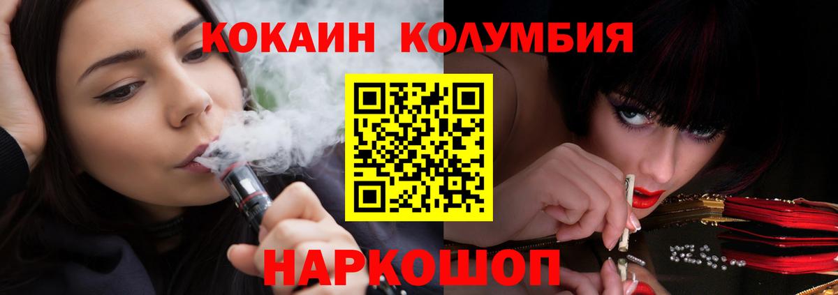 COCAIN Fish Scale  Кокаин Fish Scale  Вход с VPN  Братск 