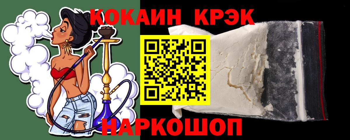 Кокаин VHQ Братск