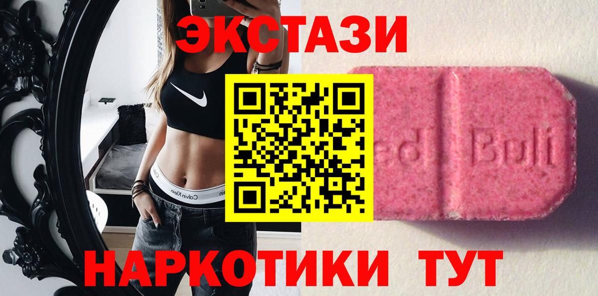 Братск  Экстази DUBAI  ЭКСТАЗИ  Вход с VPN 