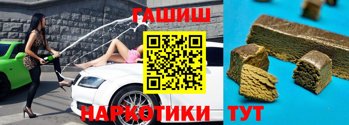 ГАШИШ VHQ  Вход с VPN  Братск 