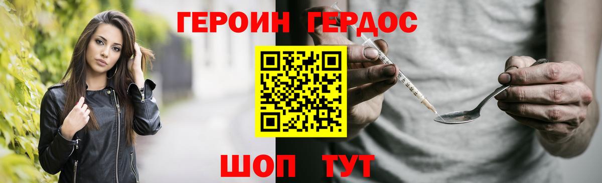 Братск  ГЕРОИН хмурый  ГЕРОИН  Вход с VPN 