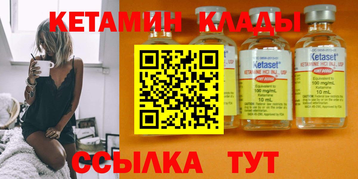 мориарти формула  Вход с VPN  Братск  КЕТАМИН VHQ 