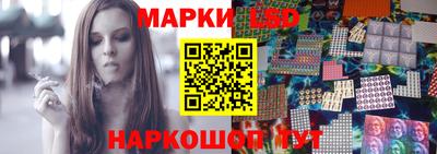 марки lsd Апшеронск
