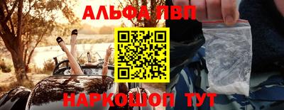 альфа пвп Аргун