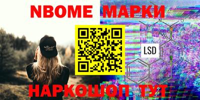 марки lsd Апшеронск