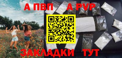 альфа пвп Аргун