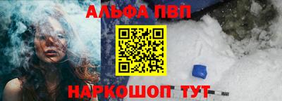 альфа пвп Аргун