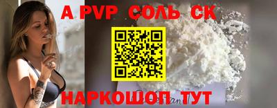 альфа пвп Аргун