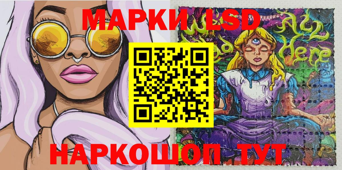 Марки 25I-NBOMe 1,8мг Братск