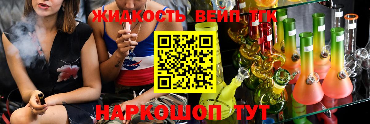 ТГК Wax  Вход с VPN  ТГК жижа  Братск 