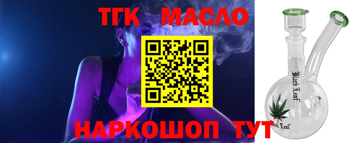 ТГК концентрат Братск