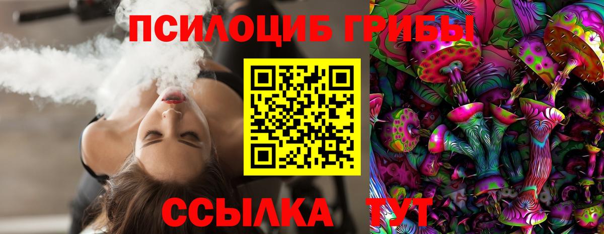 Галлюциногенные грибы MAGIC MUSHROOMS Братск